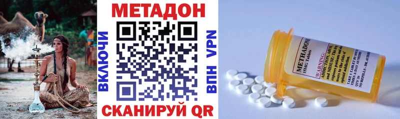 МЕТАДОН methadone  где можно купить   Саров 